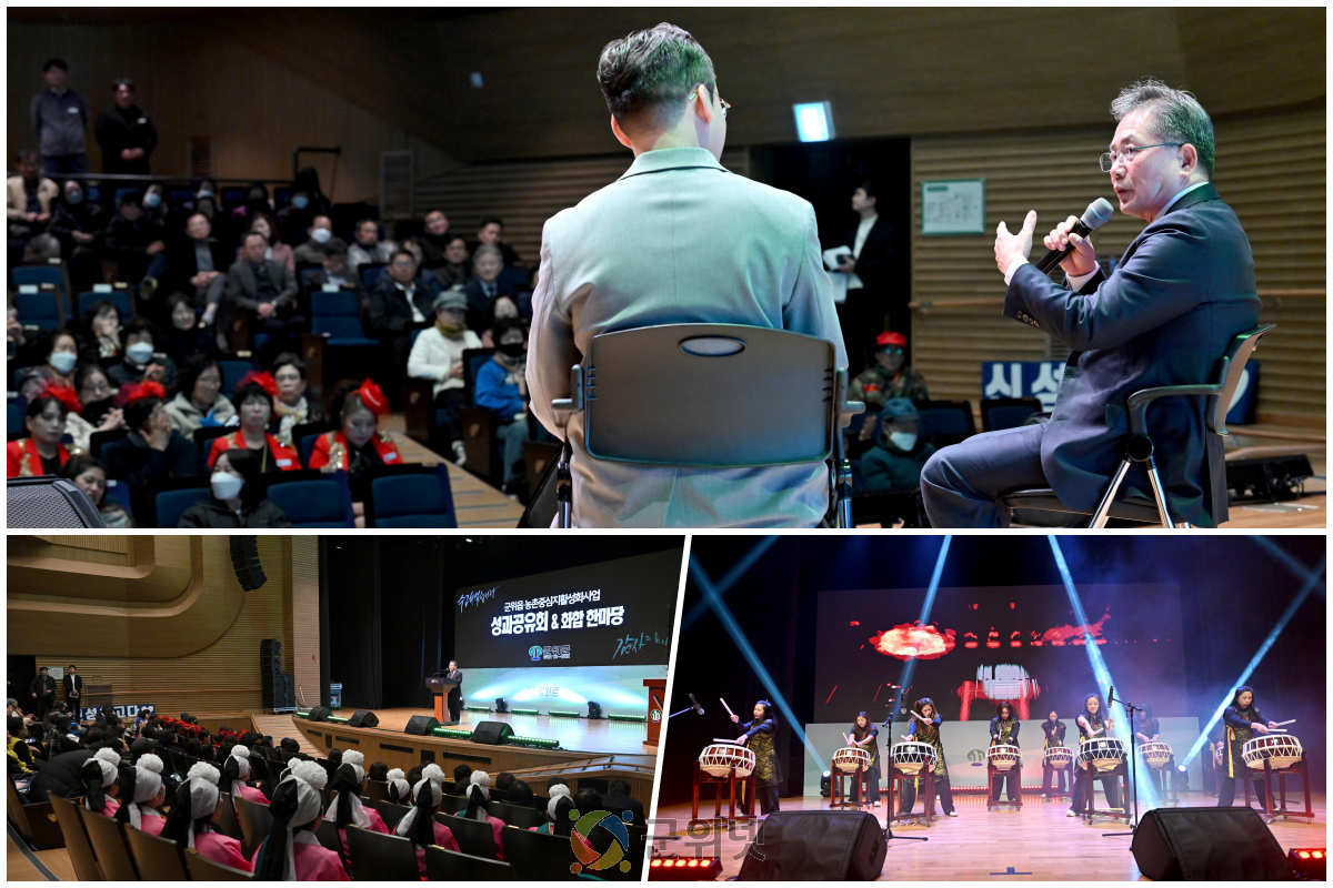 군위군, 농촌중심지 활성화사업 성과공유회 개최