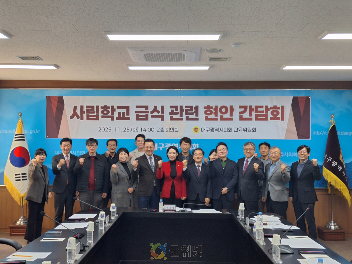 교육위원회, 사립학교 급식 관련 현안 간담회 개최 이미지