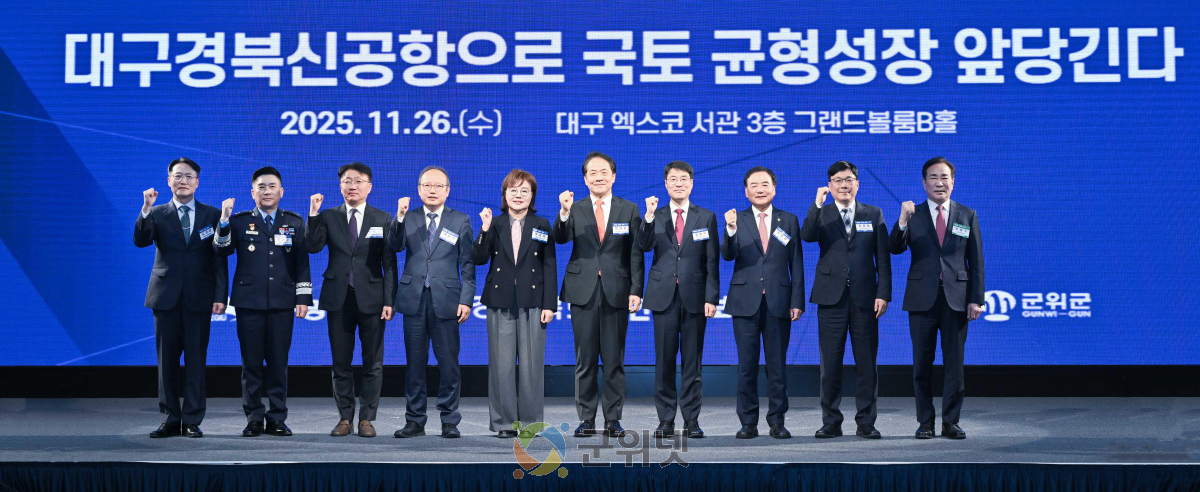 대구경북신공항, 국가 균형성장의 핵심과제로!