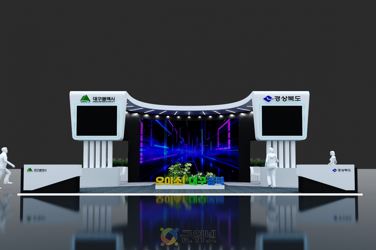 국가균형성장 시대, 「2025 지방시대 엑스포」서 대구 미래비전 제시 이미지