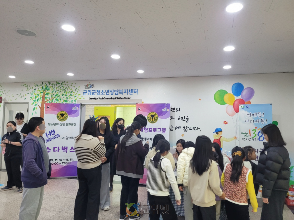 군위군청소년상담복지센터,   ‘수다벅스(SUDABUCKS)' 프로그램 성료 이미지