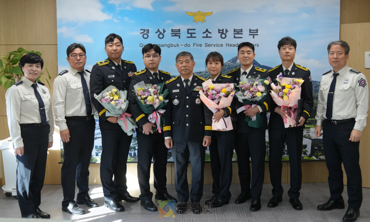 경북소방본부, 전문성과 헌신 인정받은 소방관 5명 특별승진 이미지