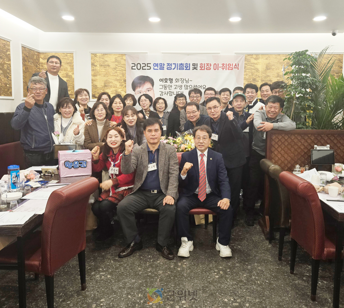 고로 16·33동기회, 연말 정기총회 및 회장단 이·취임식 성료