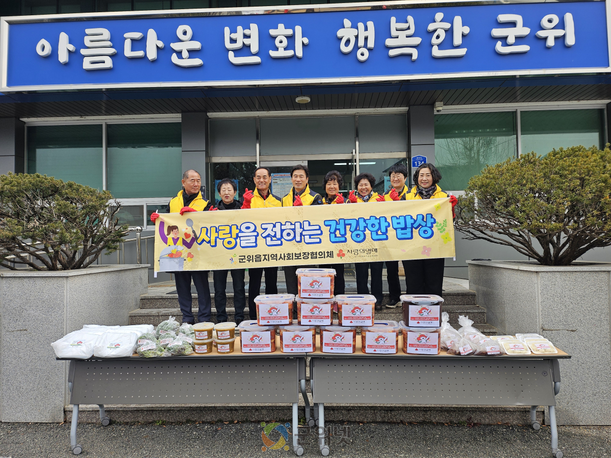 군위읍지역사회보장협의체,  겨울철 맞아 취약계층에 김장김치와 따뜻한 반찬 전달 이미지