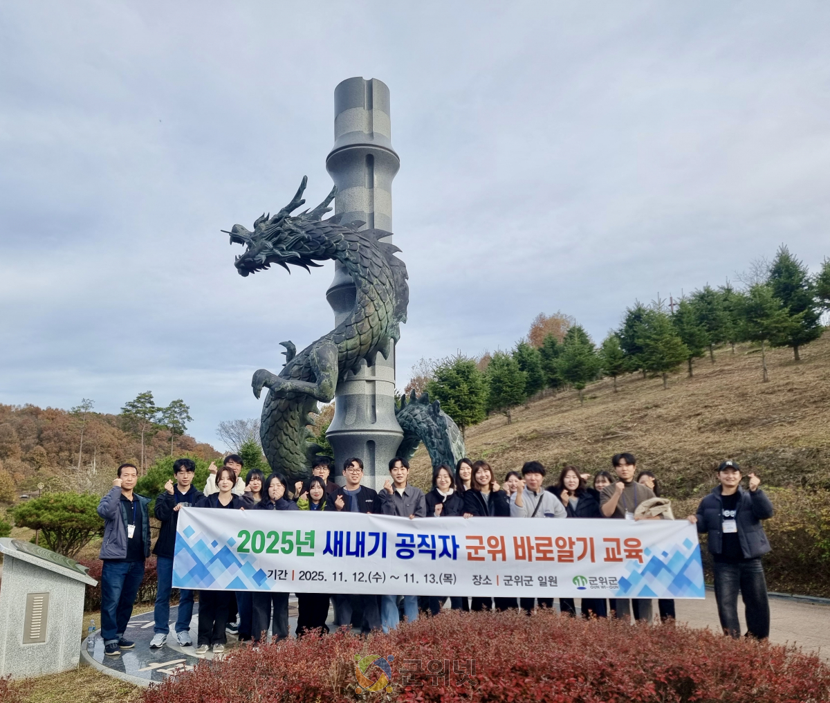 군위군, 2025 새내기 공직자 군위 바로알기 교육 실시 이미지