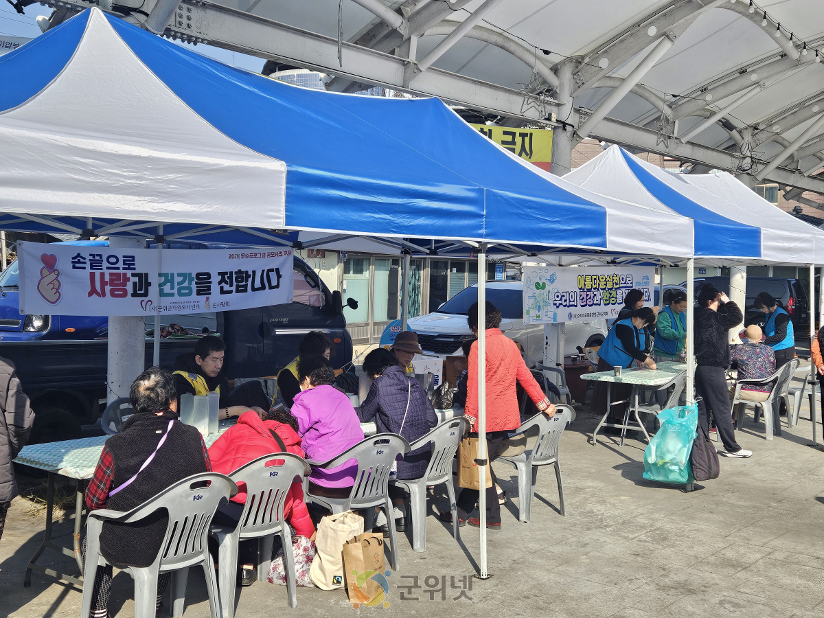 군위전통시장 “자원봉사가 꽃피는 오일장” 개최