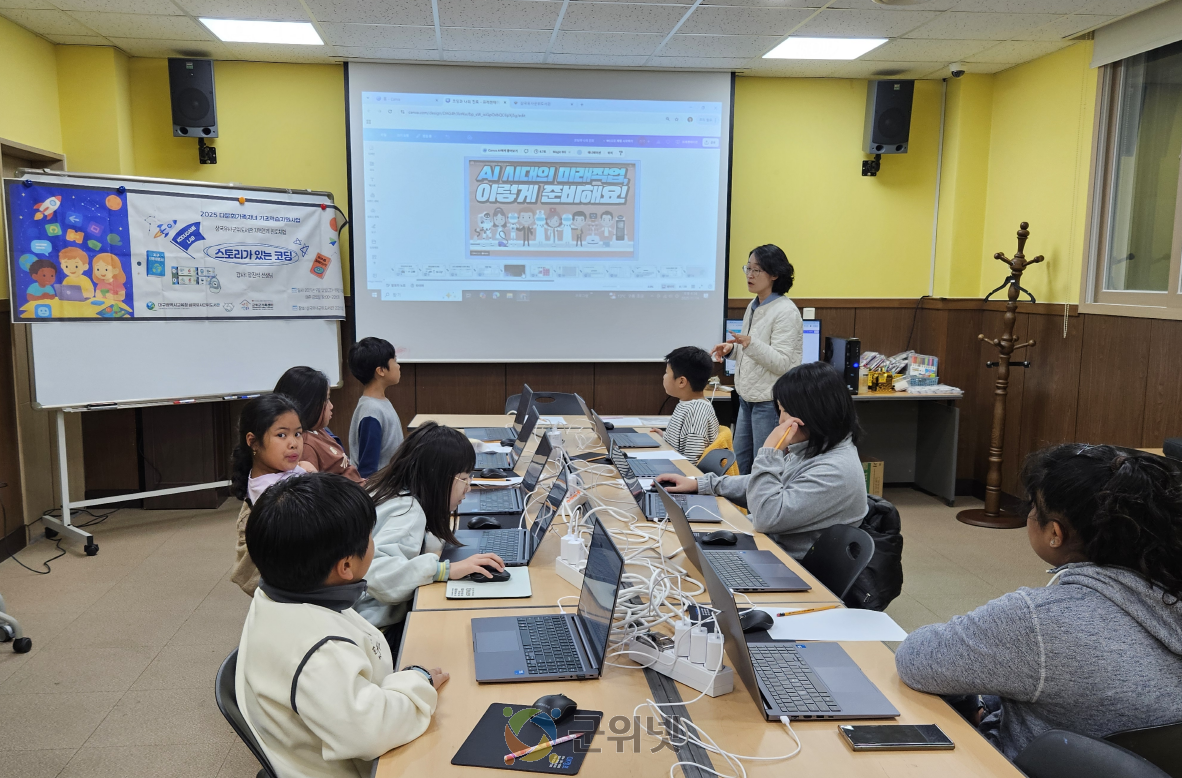 2025년 군위군가족센터 지역 연계 진로 코딩체험 『책 속 이야기로 우주를 코딩하다』 성료 이미지