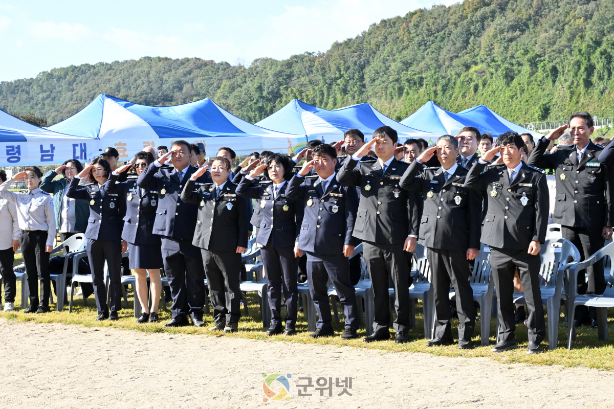 제18회 군위자율방범연합대 한마음대회 개최 이미지
