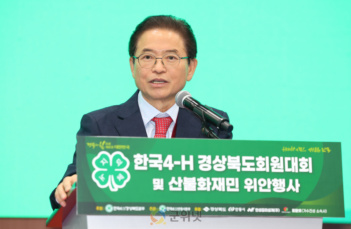 한국4-H경상북도 회원 대회 성료... 1천 2백명 미래농업 결의 이미지