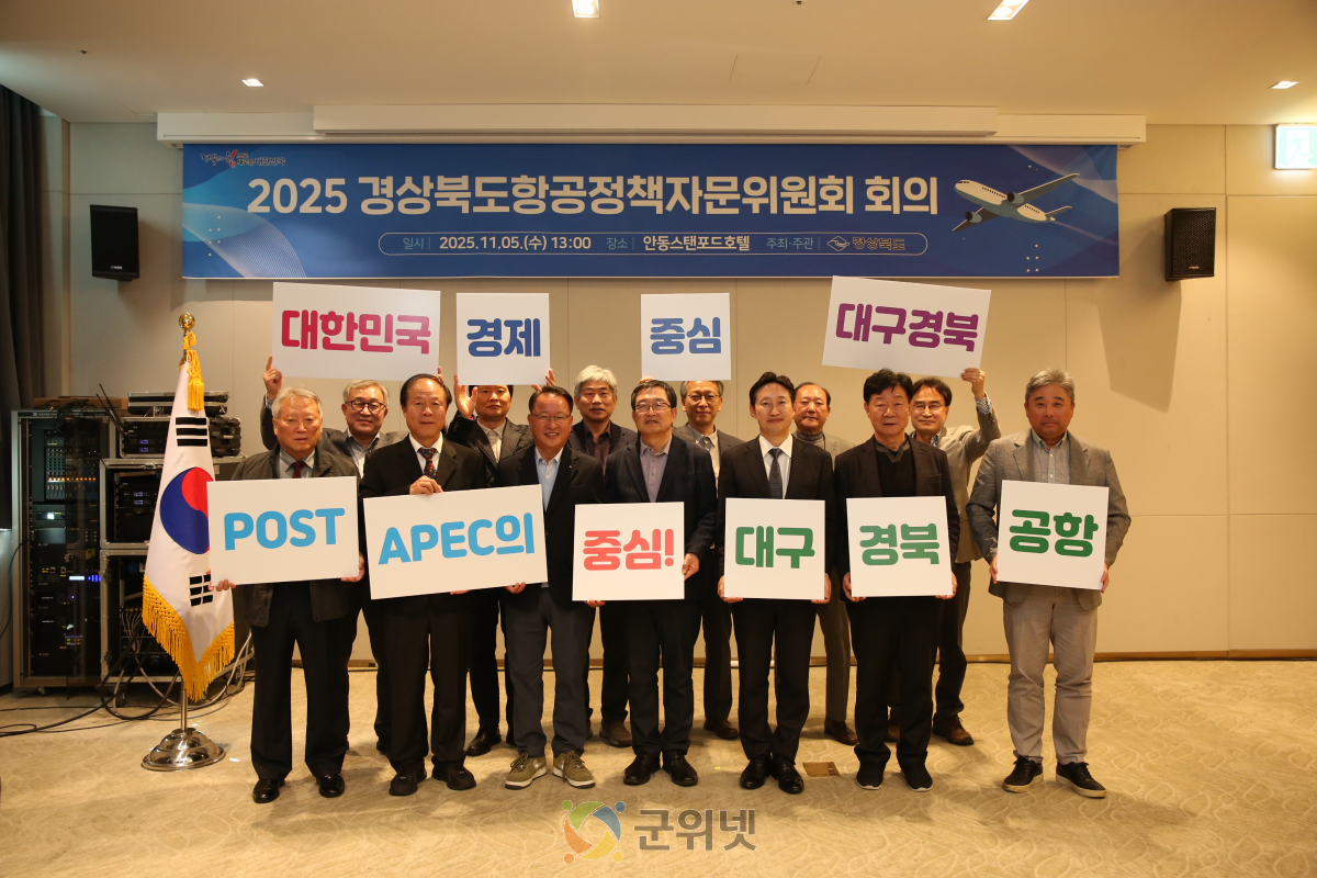 POST-APEC의 중심, 대구경북신공항의 성공 건설로부터 이미지
