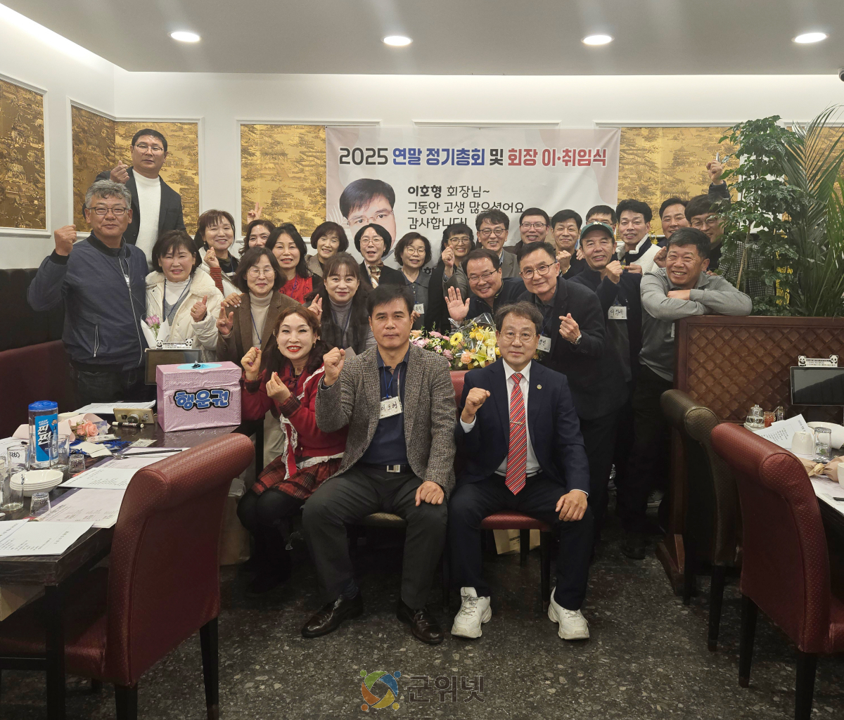 고로 16·33동기회, 연말 정기총회 및 회장단 이·취임식 성료 이미지