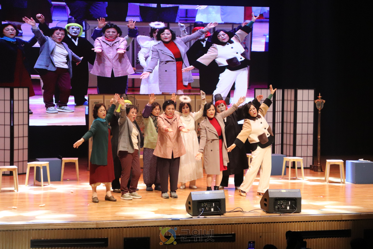 군위군노인복지관 연극반 ‘희희락락’, 예술인군위 무대에서 뜨거운 감동 전하다