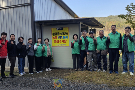 군위군 산성면 새마을지도자회, 재활용창고에 분리수거함 설치로 환경관리 강화