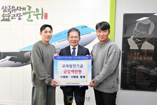 효령면 서병관·병호 형제 ,   교육발전기금 일백만원 기탁 이미지