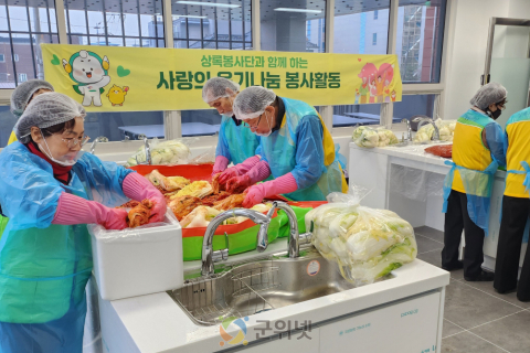 공무원연금공단 대구지부,  따뜻한 온기를 전하는 사랑의 김장나눔 실시 이미지