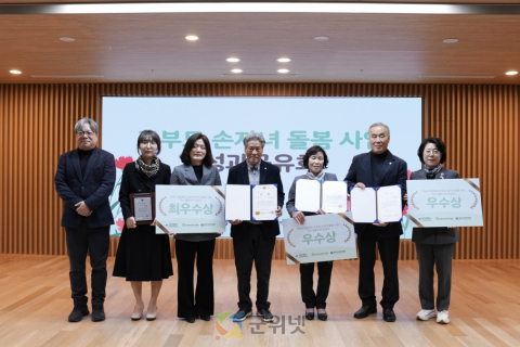 2025 조부모 손자녀 돌봄 노인일자리 사업 성과 공유 이미지