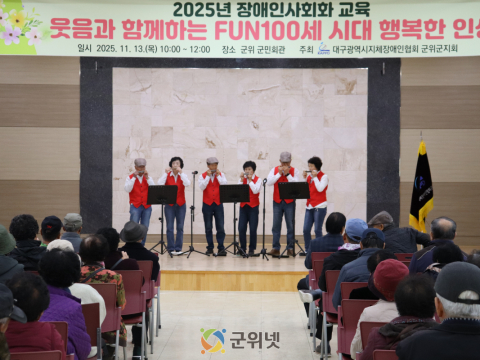 군위군노인복지관, 선배시민봉사단 ‘하·사·모’ 공연 봉사