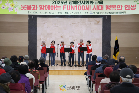 군위군노인복지관, 선배시민봉사단 ‘하·사·모’ 공연 봉사