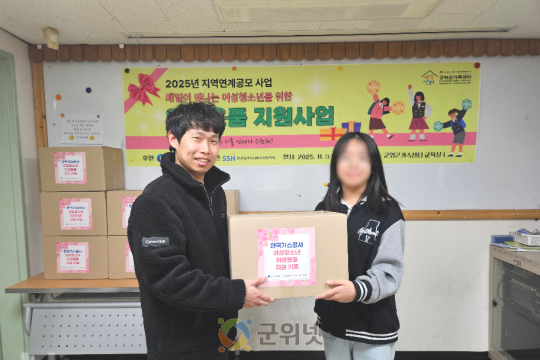 군위군가족센터, 한국가스공사 후원 위생용품 지원사업 선정!