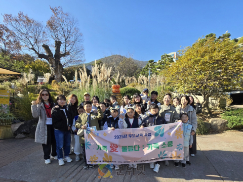 군위군청소년상담복지센터, ‘가을愛(애) 물들다: 가을 소풍’성료