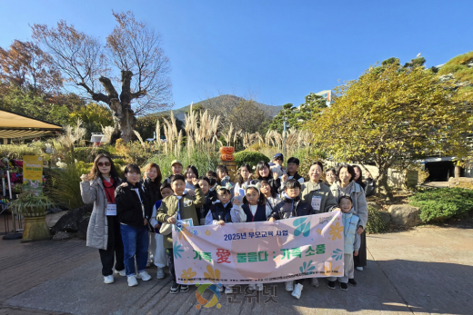 군위군청소년상담복지센터, ‘가을愛(애) 물들다: 가을 소풍’성료