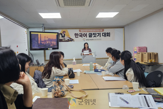 결혼이민자, 한국어로 「나의 가족」을 이야기 하다 이미지