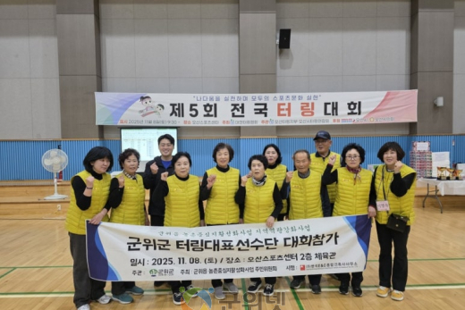 군위군 터링 선수단, 전국대회‘준우승’쾌거