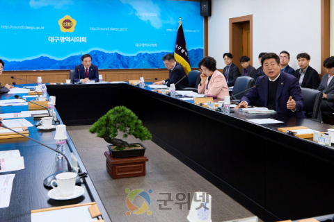 대구시의회, 확대의장단 회의 개최 이미지