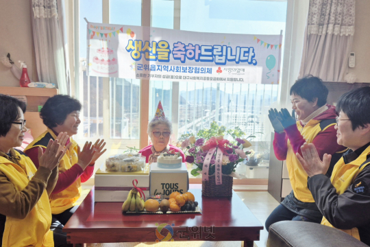 홀몸 어르신의 생신을 함께 축하해요! 이미지