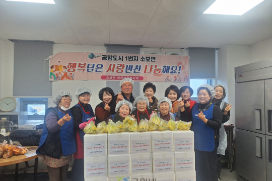 소보면 여성자원봉사대, ‘사랑의 김장 나눔’행사로 이웃에 온정 전해 이미지