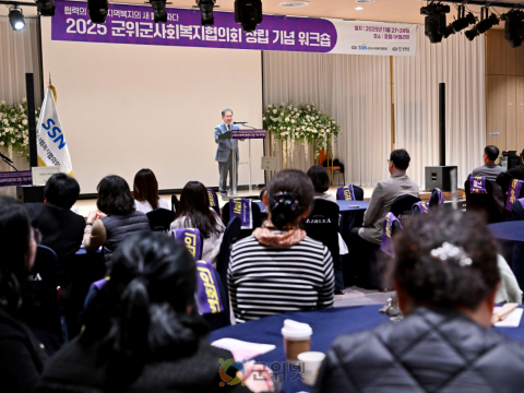군위군사회복지협의회, 첫 번째 워크숍 성공리 개최
