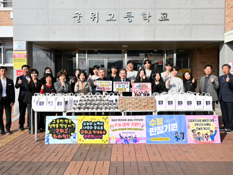 김진열 군위군수, 수능 앞둔 고3 학생 응원 격려