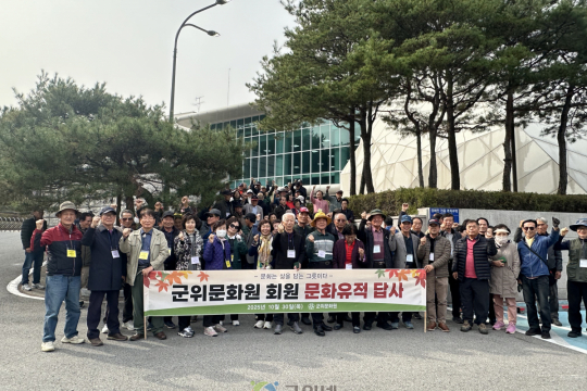 군위문화원 회원, 충북 단양으로 문화유적 답사 실시 이미지