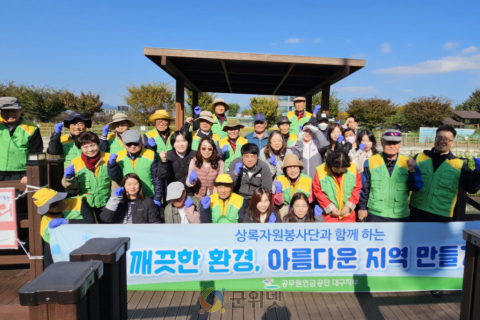 공무원연금공단 대구지부,  하천 수질개선을 위한‘방촌천 EM흙공 던지기’ 실시 이미지