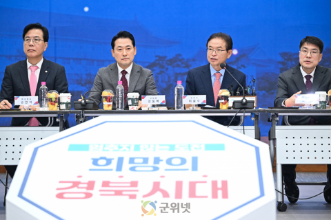 경북도, 국민의힘 지도부와 함께  지역현안 해결과 국비 확보 위해 대동단결 이미지