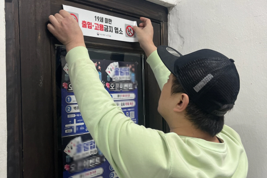 군위군, 중간고사·수능 후 청소년 유해환경 합동 단속 실시