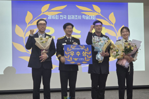 대구소방, 제16회 전국 화재조사 학술대회 우수상 수상 이미지