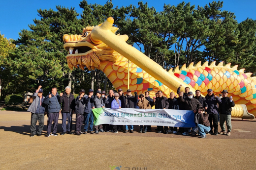 대한노인회군위군지회 삼국유사면분회, 선진지 견학 실시