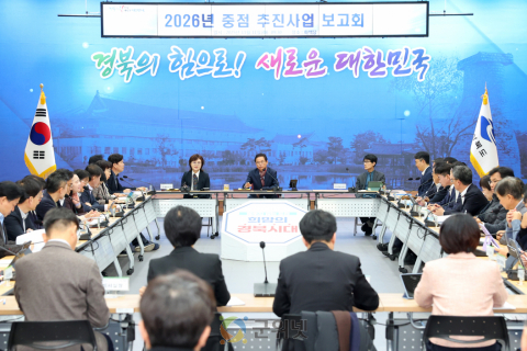 경북도, 2026년 국비확보와 신규사업 추진에 올인 이미지