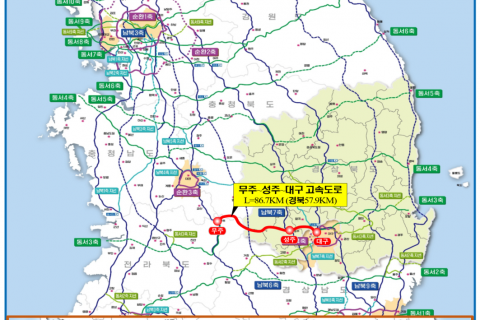 무주~성주~대구 간 고속도로 ‘예비타당성조사 대상사업 선정’쾌거 이미지