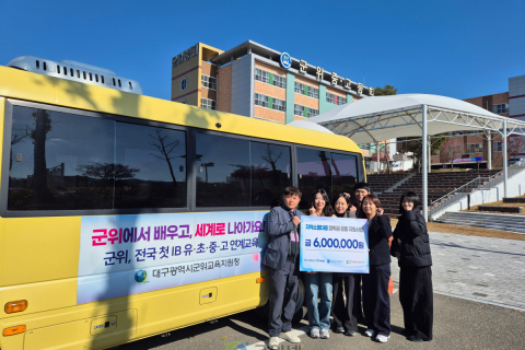 대구시 3개 공사·공단,  군위중학교에 공동 장학금 전달 이미지