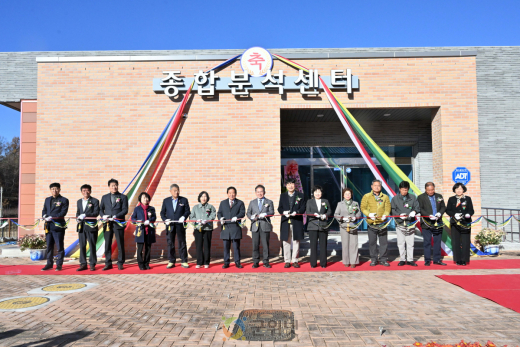 군위군 종합분석센터 개소식 , 농업경쟁력 강화 기대