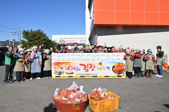 군위읍 새마을회, ‘사랑의 김장 나누기’행사로 따뜻한 나눔 실천