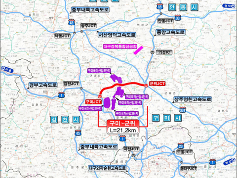 구미~군위 고속도로 건설사업, 예비타당성조사 최종 통과