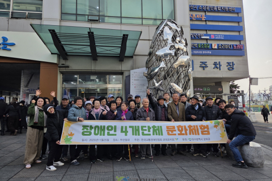 2025년 장애인4개단체 문화탐방 실시 이미지