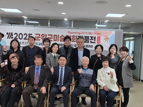 2025 군위군미술협회 작품전