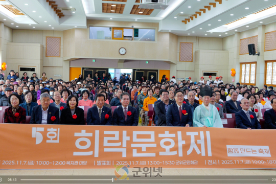 군위군노인복지관,  제5회 희락문화제 성료 이미지