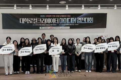 지역가치를 창출하는 아이디어, 대학생들의 창의력이 빛나다 이미지