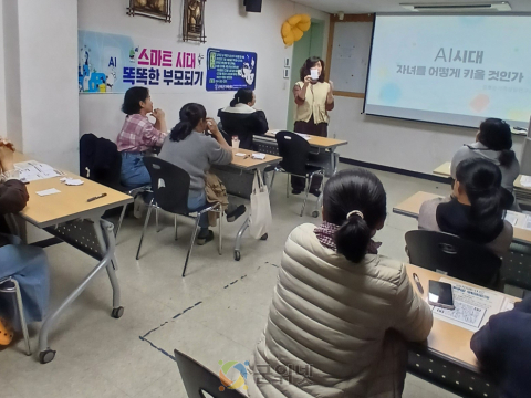 2025년 생애주기별 부모교육  AI․디지털 시대 알맞은 자녀 양육 방법