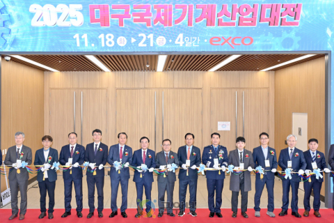「2025 대구국제기계산업대전」 개막… 제조혁신의 미래를 열다 이미지